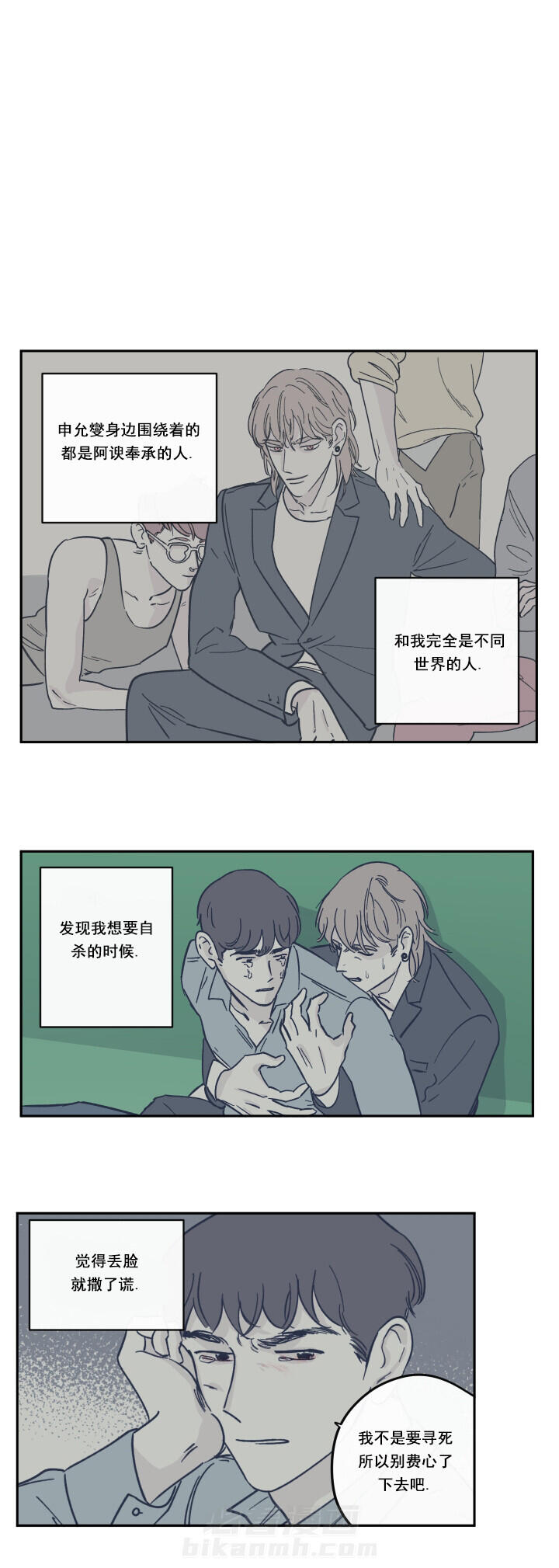 第33话 给了明天的人0