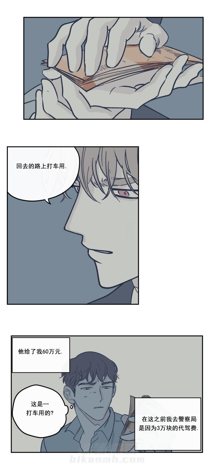 第33话 给了明天的人1