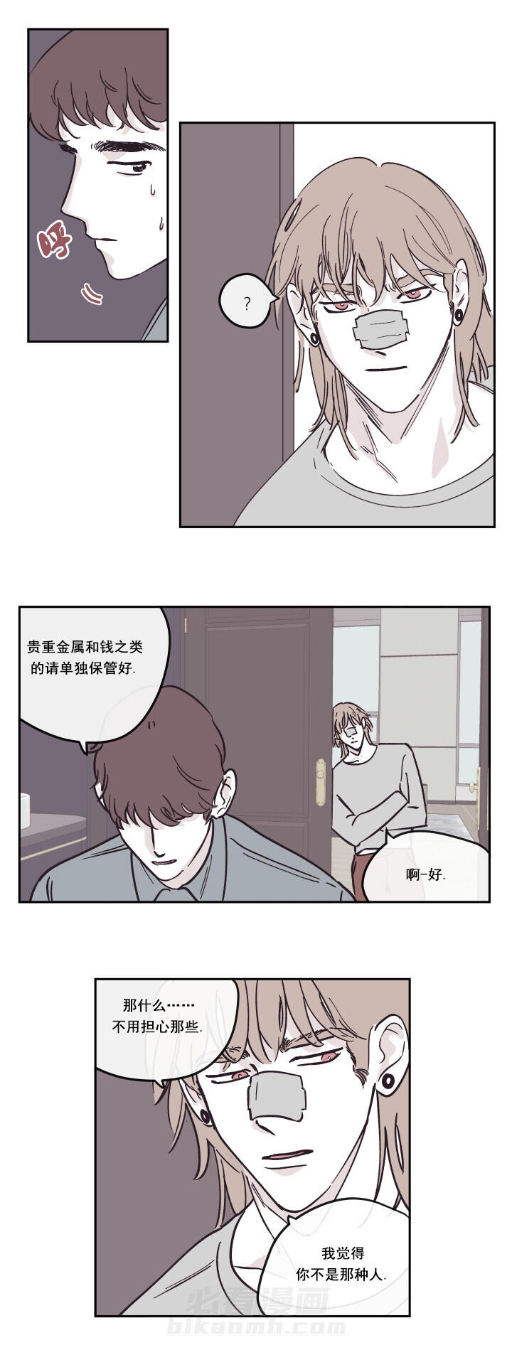 第33话 给了明天的人14