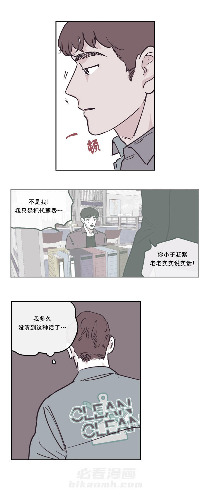 第33话 给了明天的人15