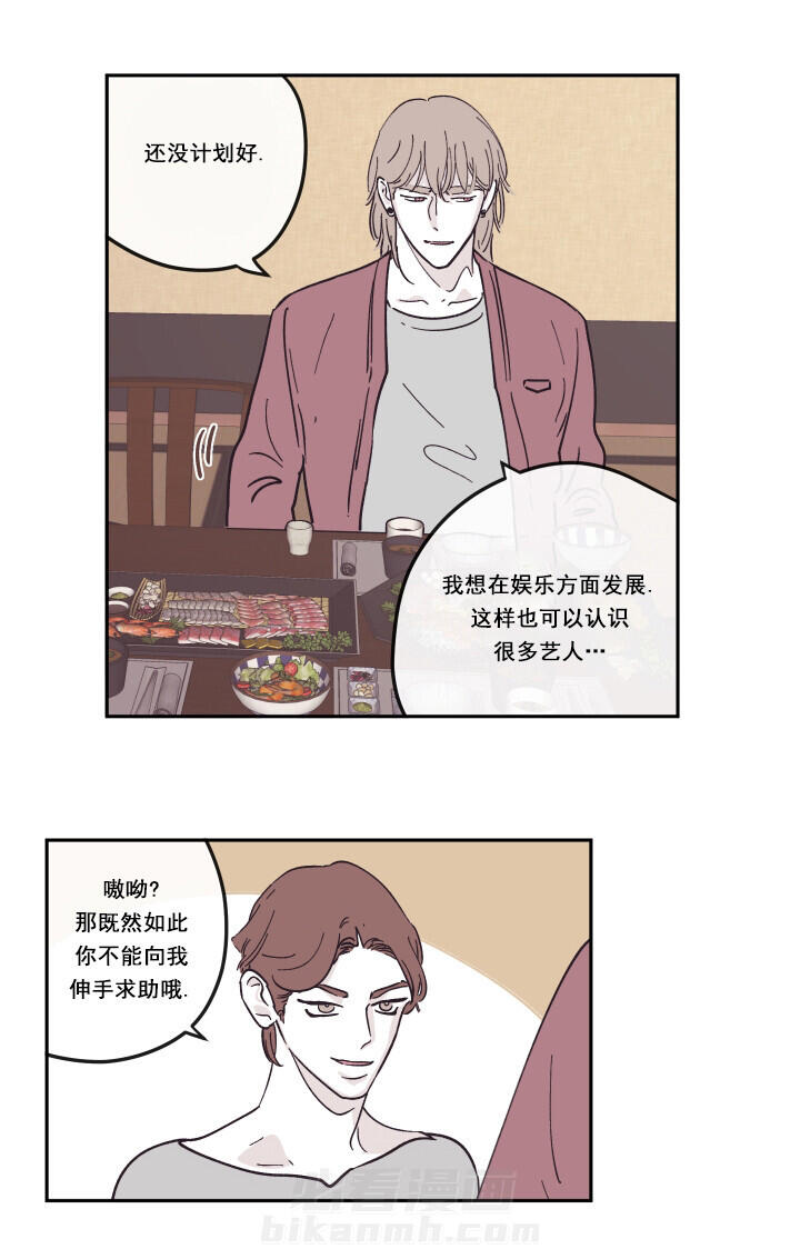 第33话 给了明天的人19
