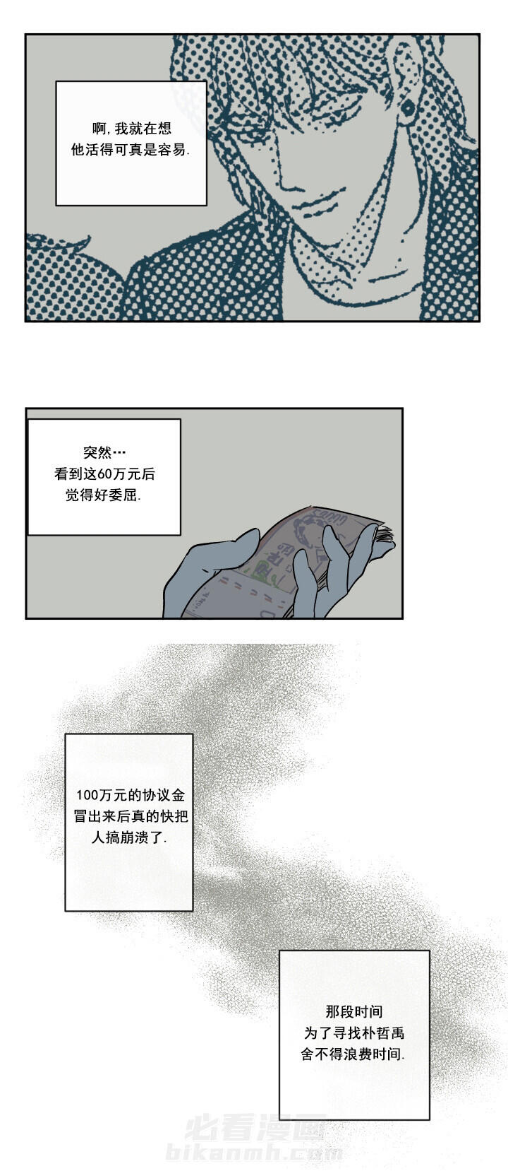 第33话 给了明天的人2