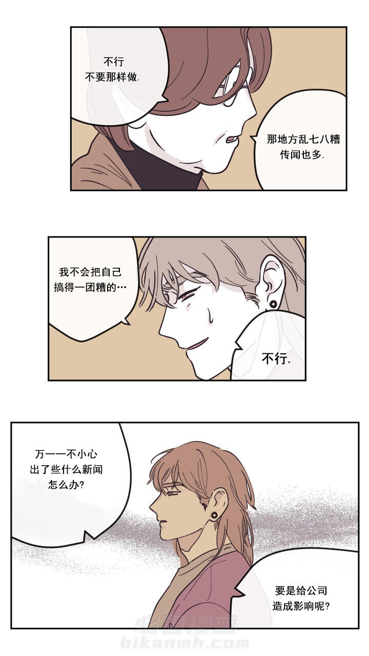第33话 给了明天的人20