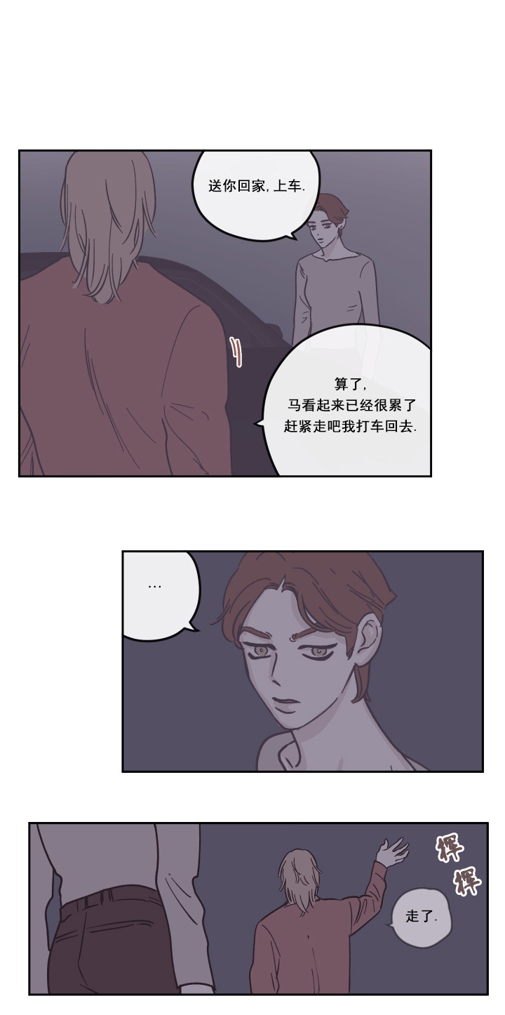 第33话 给了明天的人22