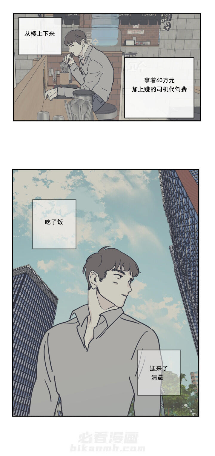 第33话 给了明天的人3