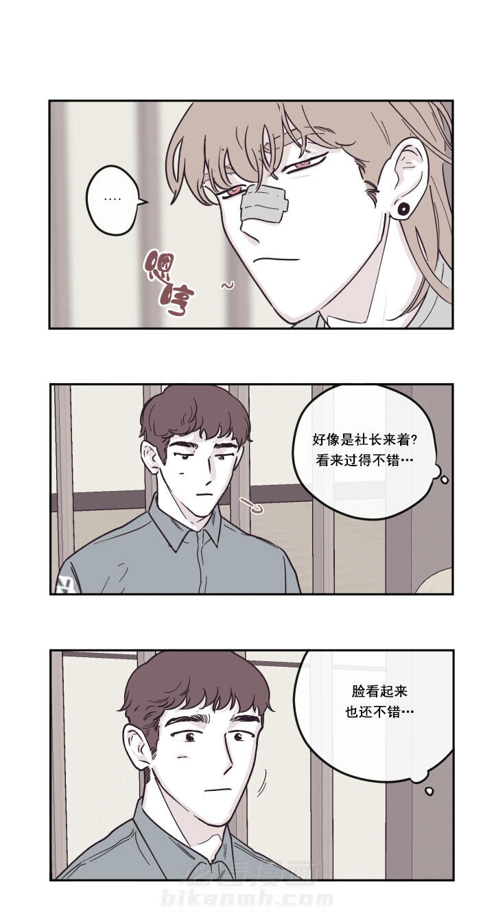 第33话 给了明天的人4