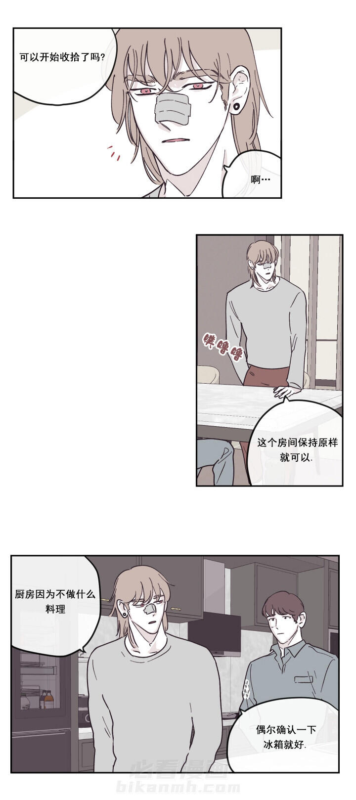 第33话 给了明天的人5