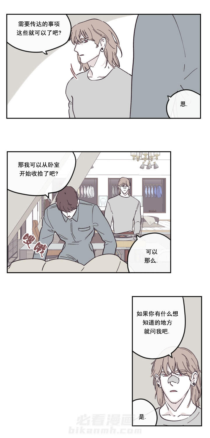 第33话 给了明天的人9