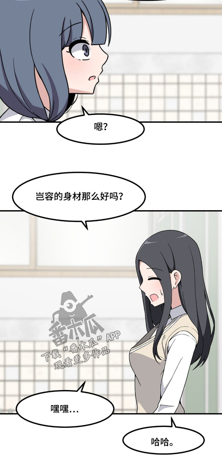 第207话19