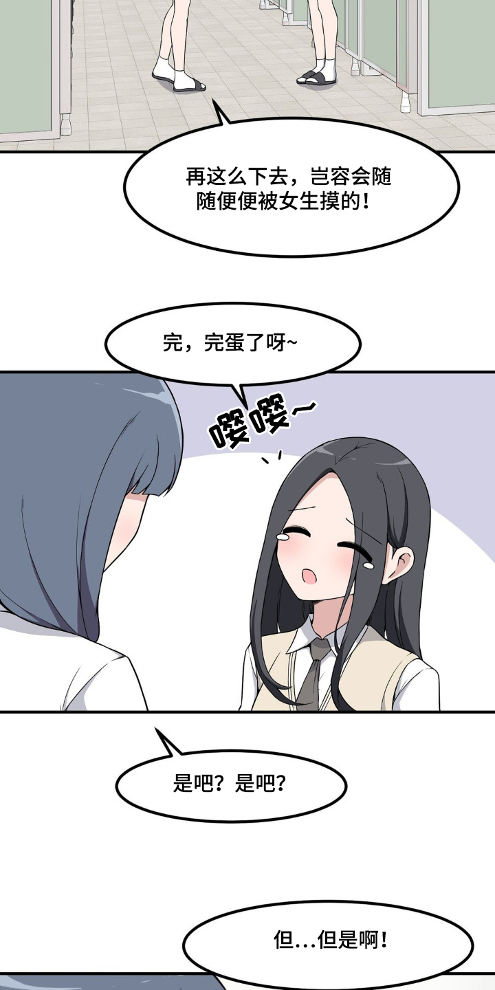 第207话18