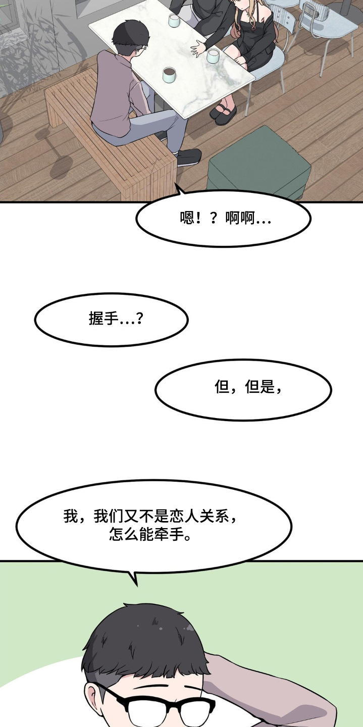 第211话18