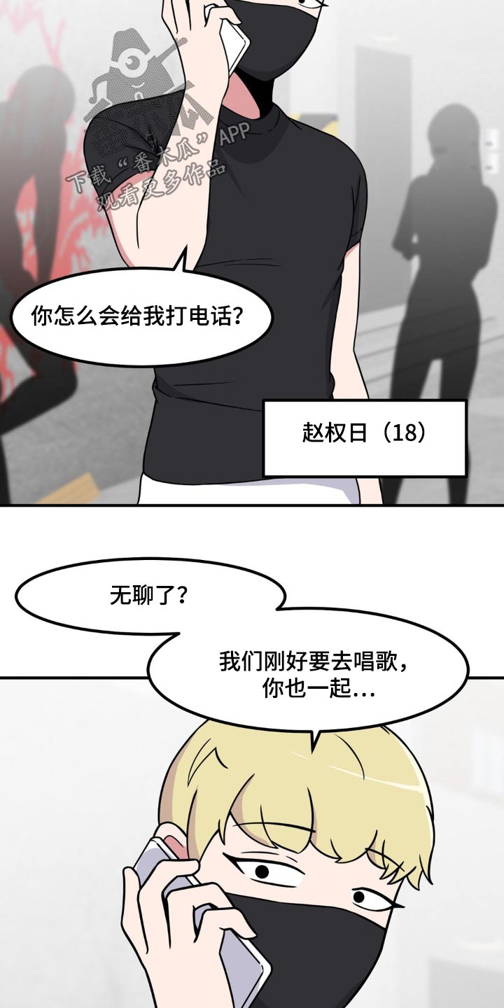 第149话10