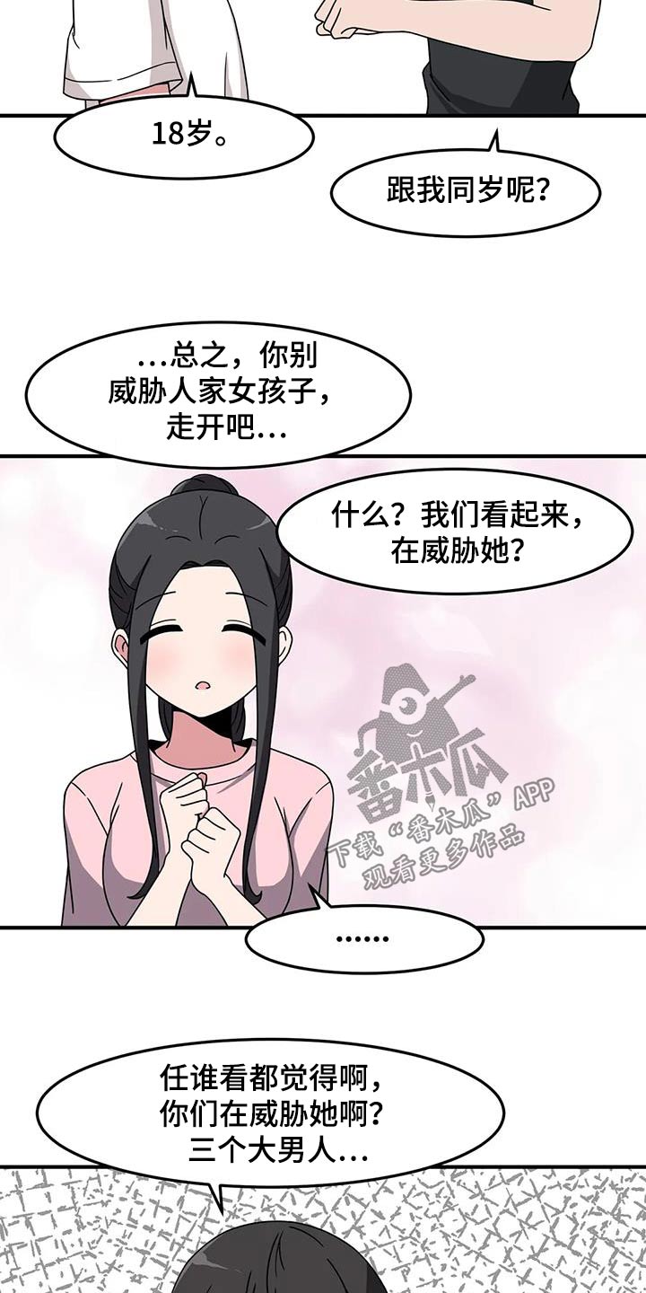 第83话2