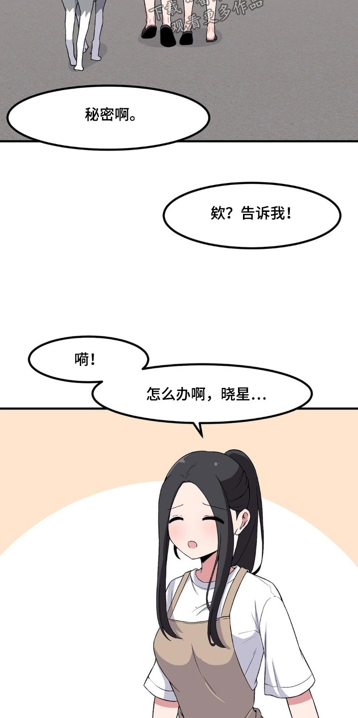 第175话3