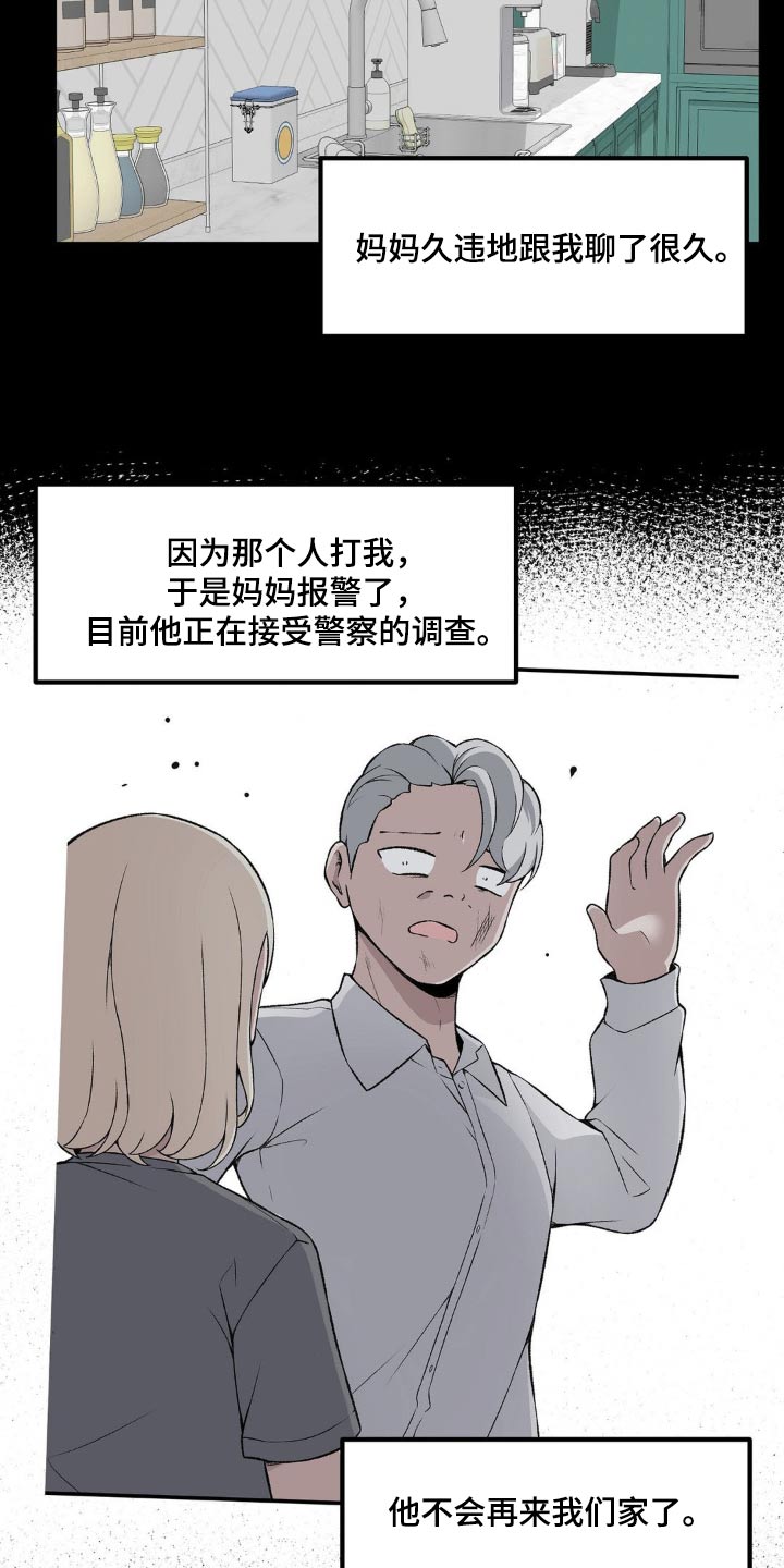 第194话9