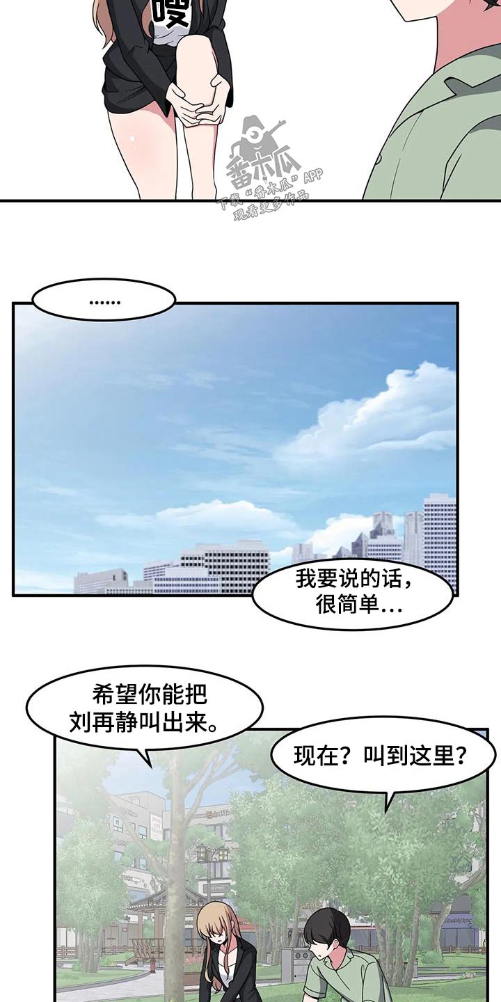 第88话4