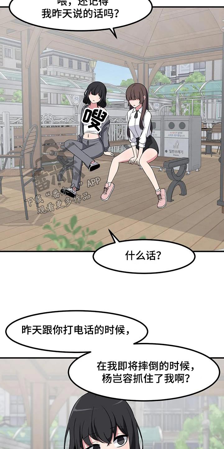 第108话2