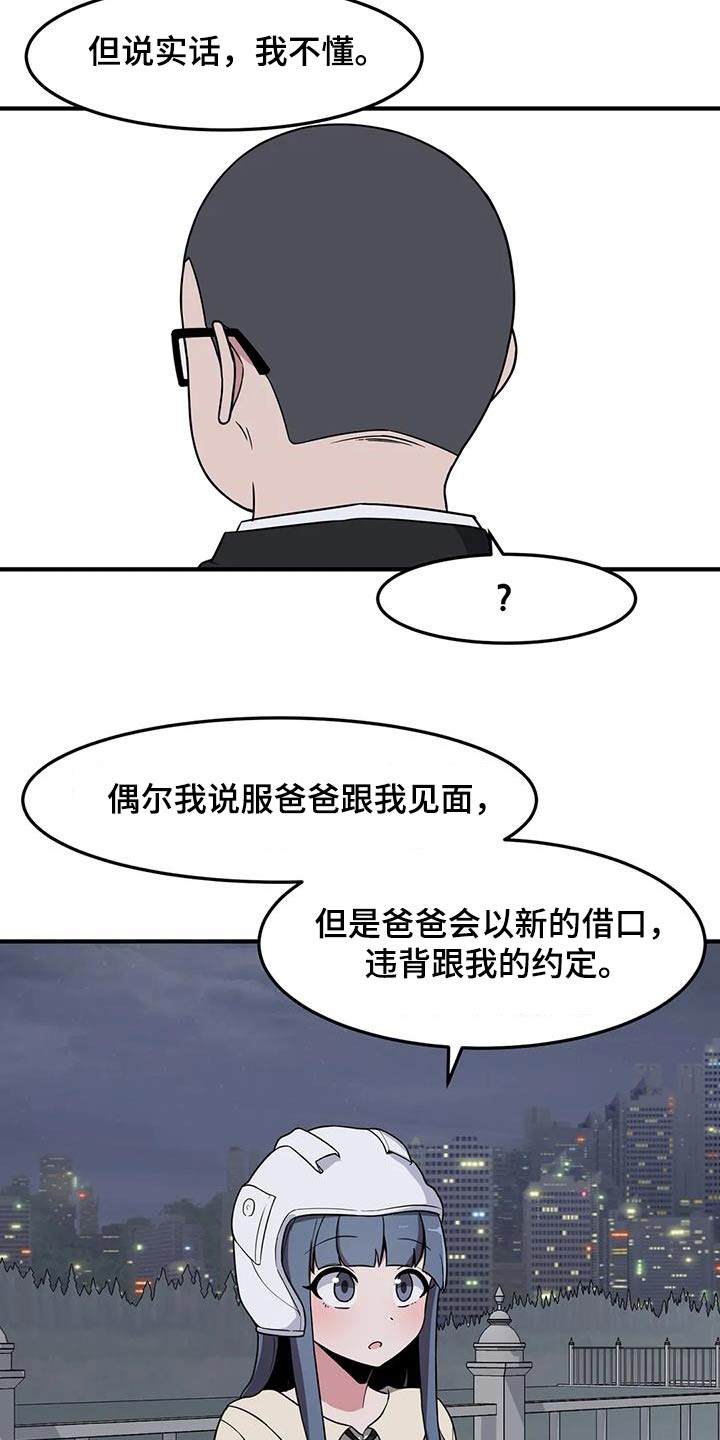 第79话4