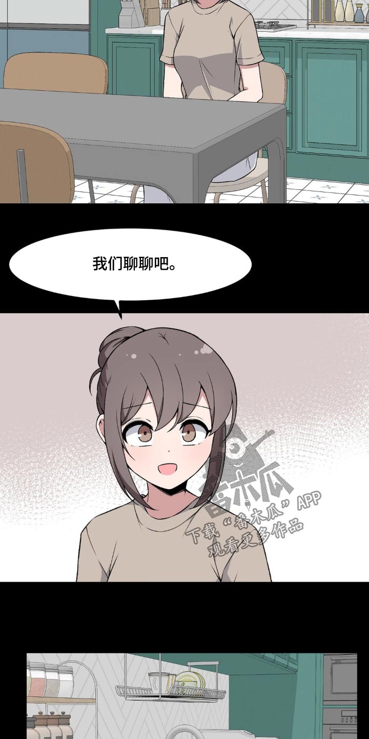 第194话8