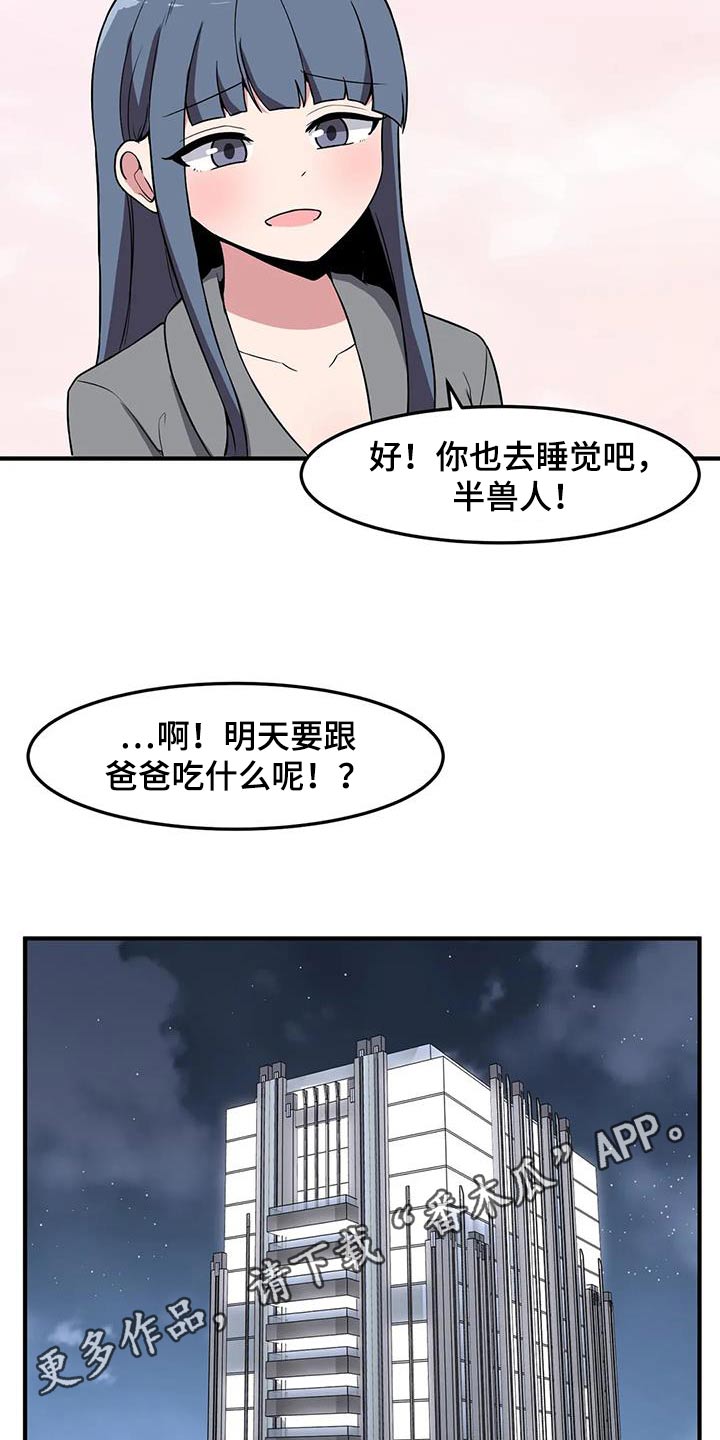 第76话20