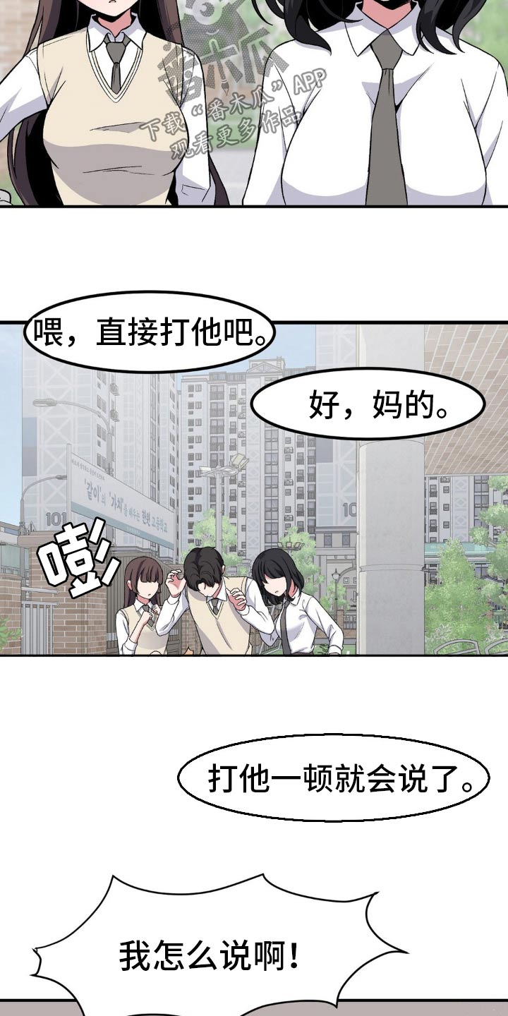 第178话7