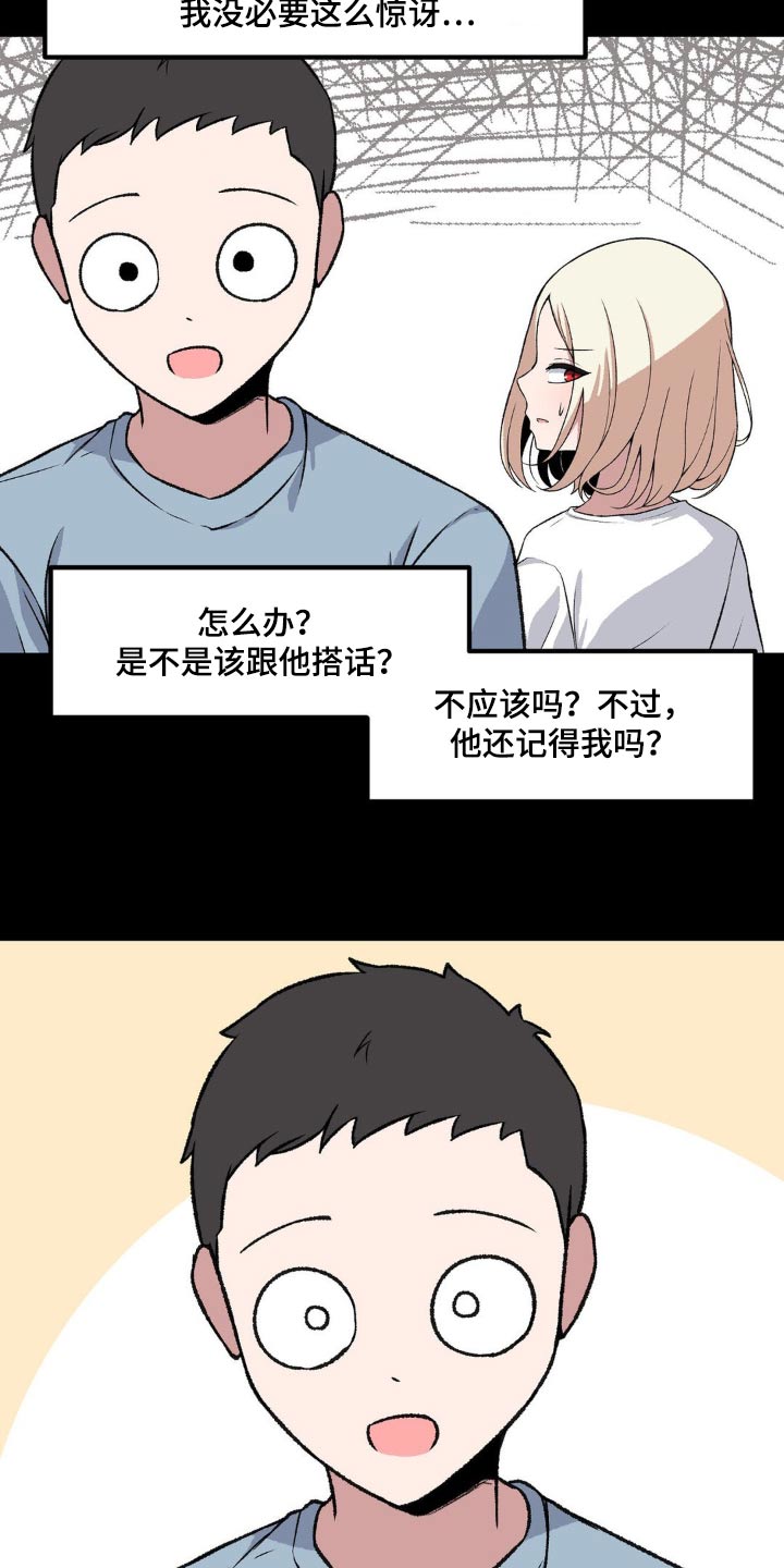 第195话17