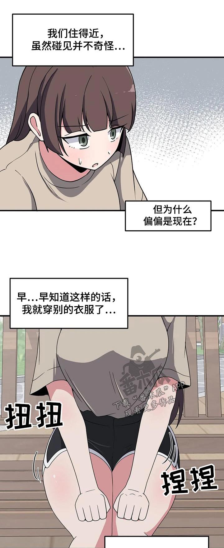 第85话9