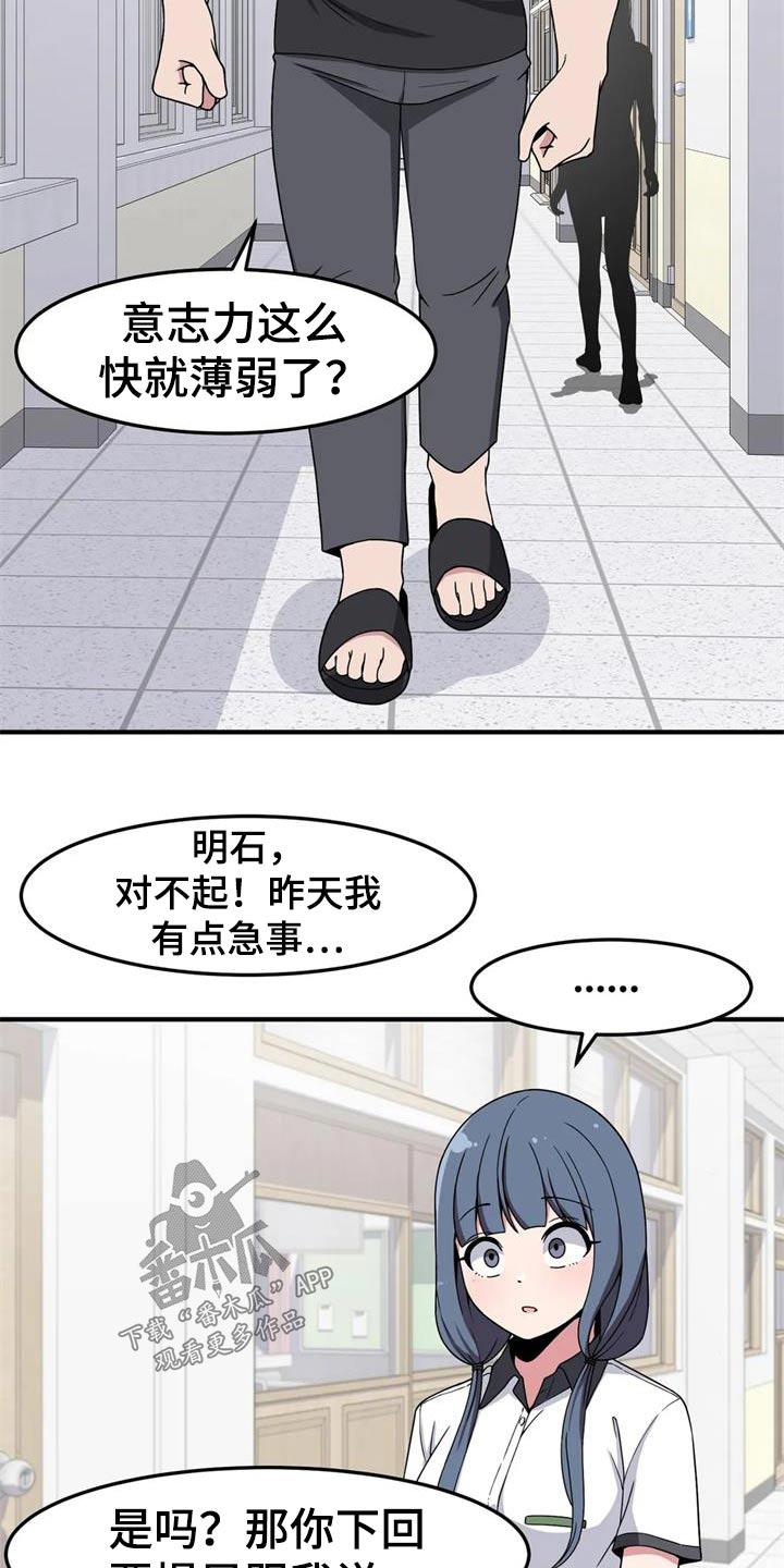 第46话9