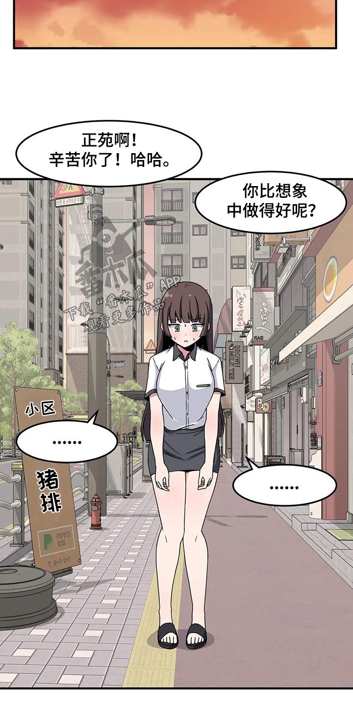 第56话18