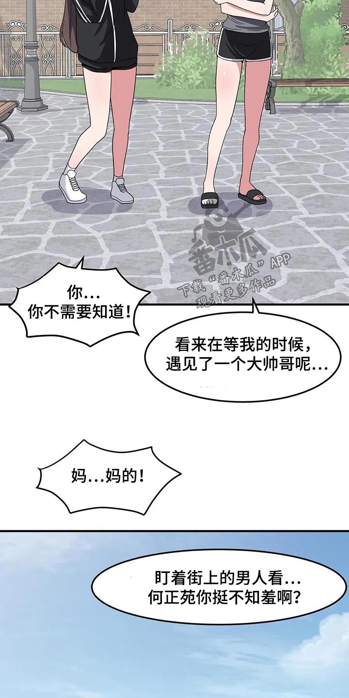 第86话20