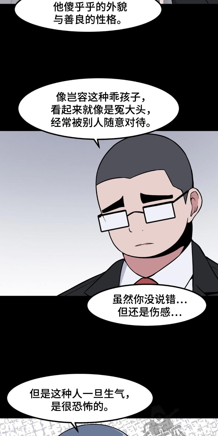 第137话5