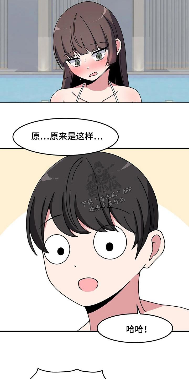 第68话14