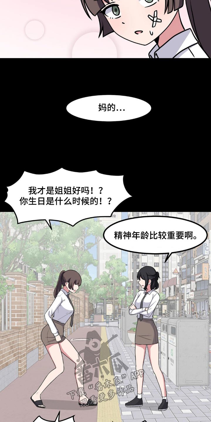 第159话18