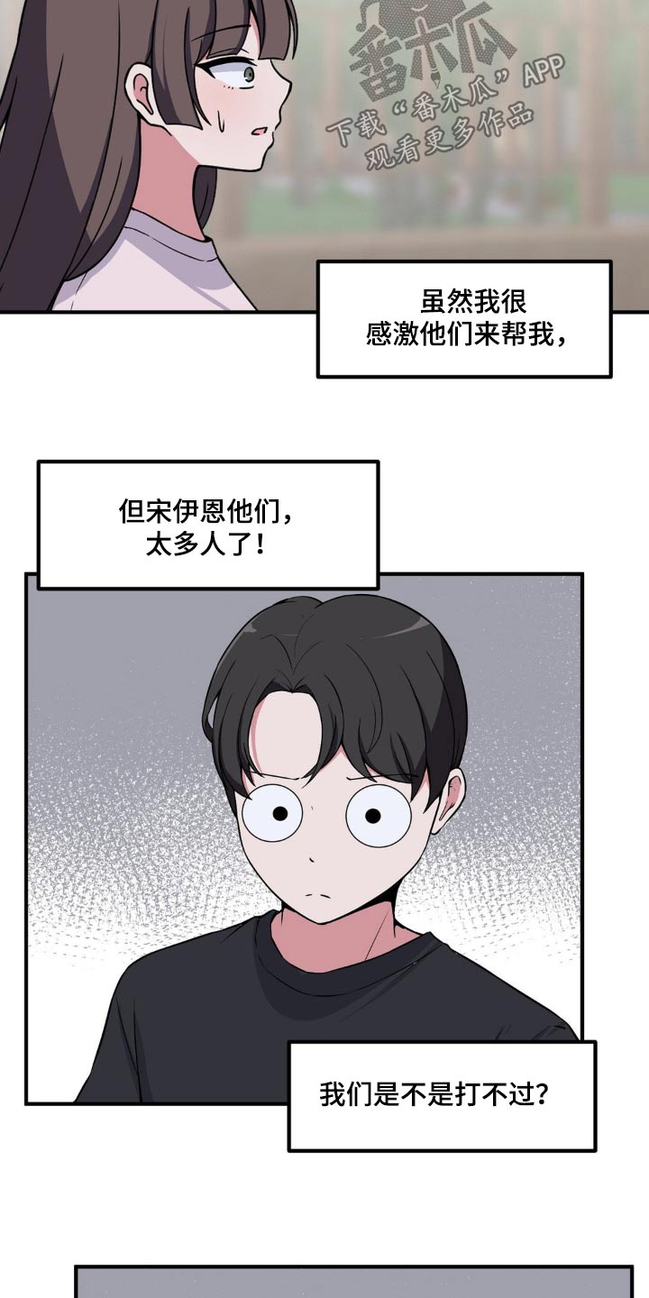 第155话9