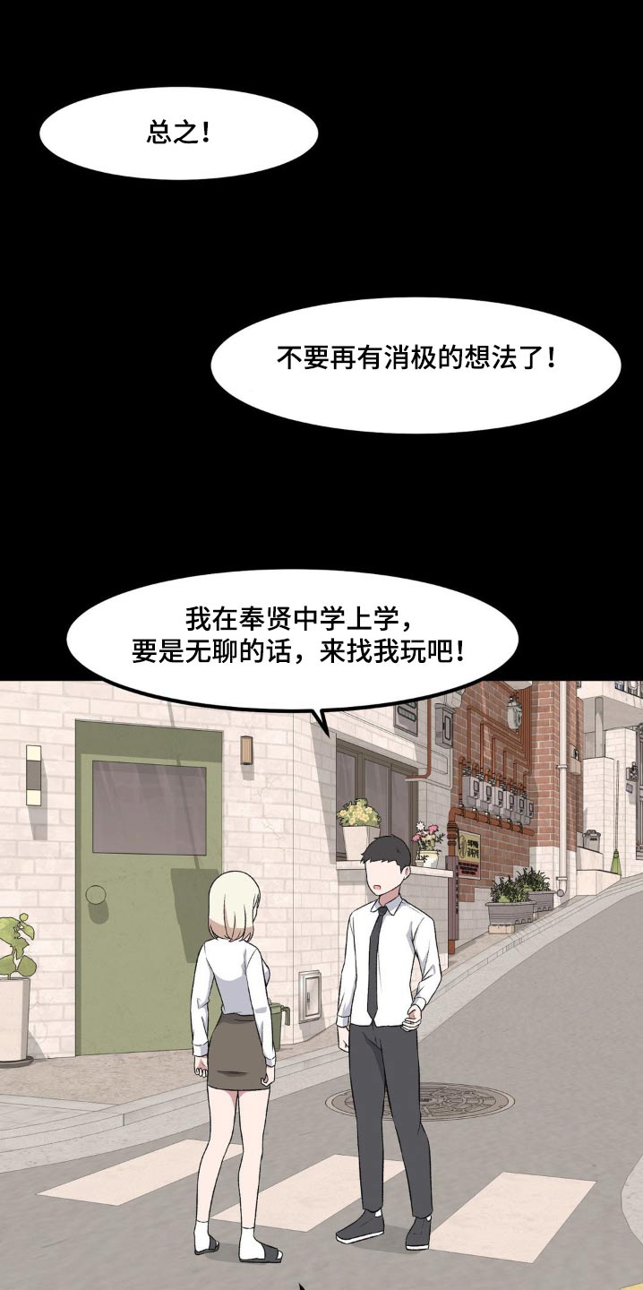 第193话11