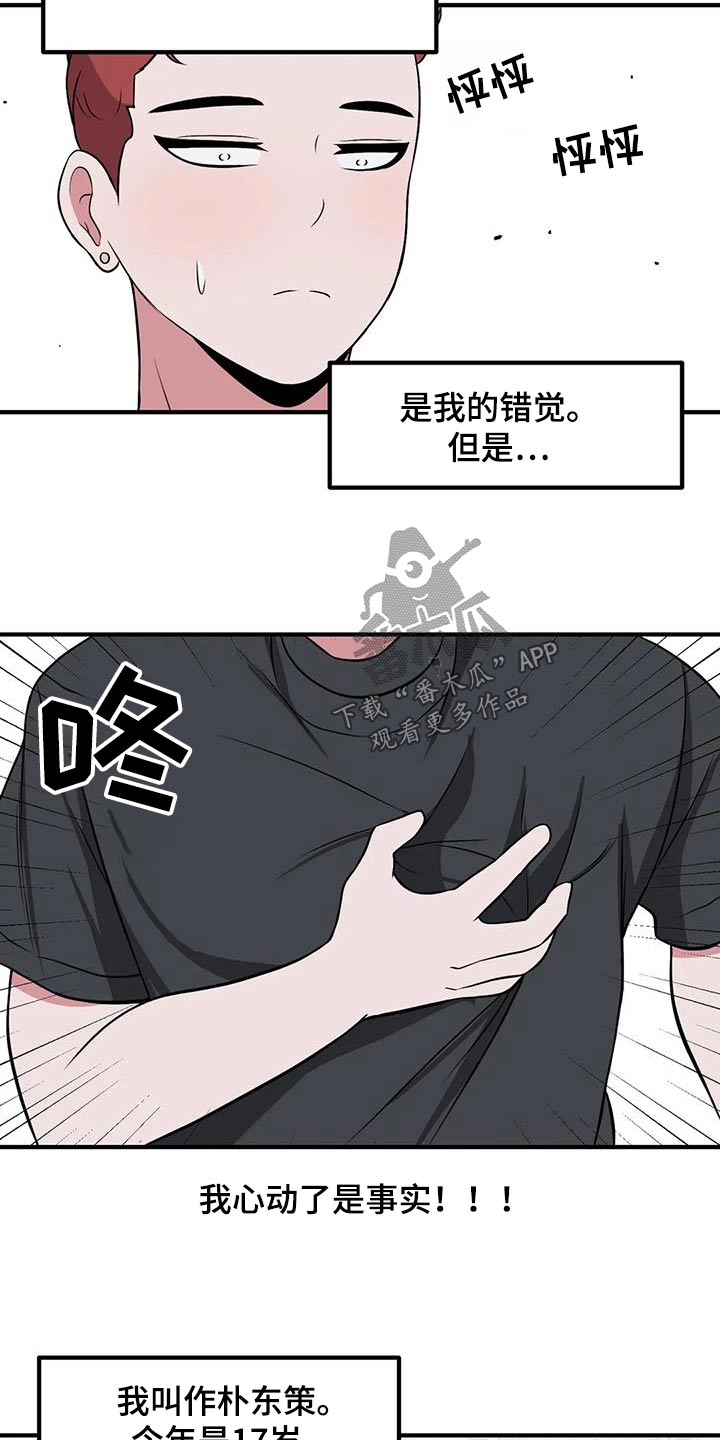 第116话14