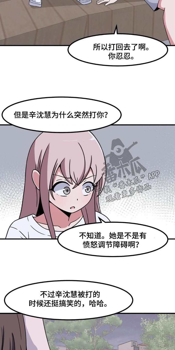 第153话20