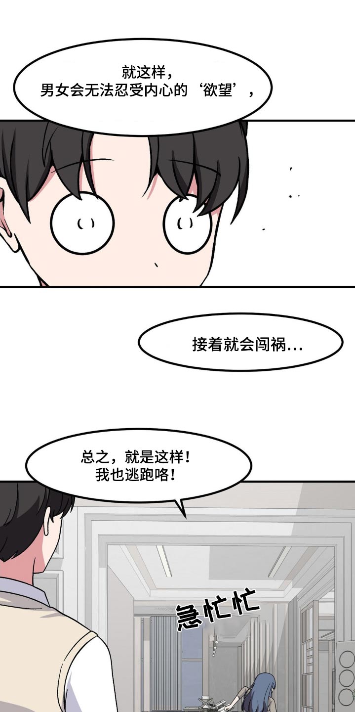 第163话7