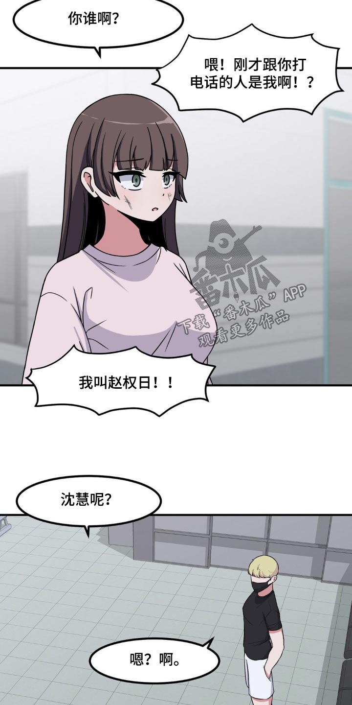 第159话3