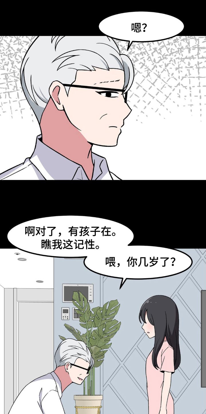 第181话20