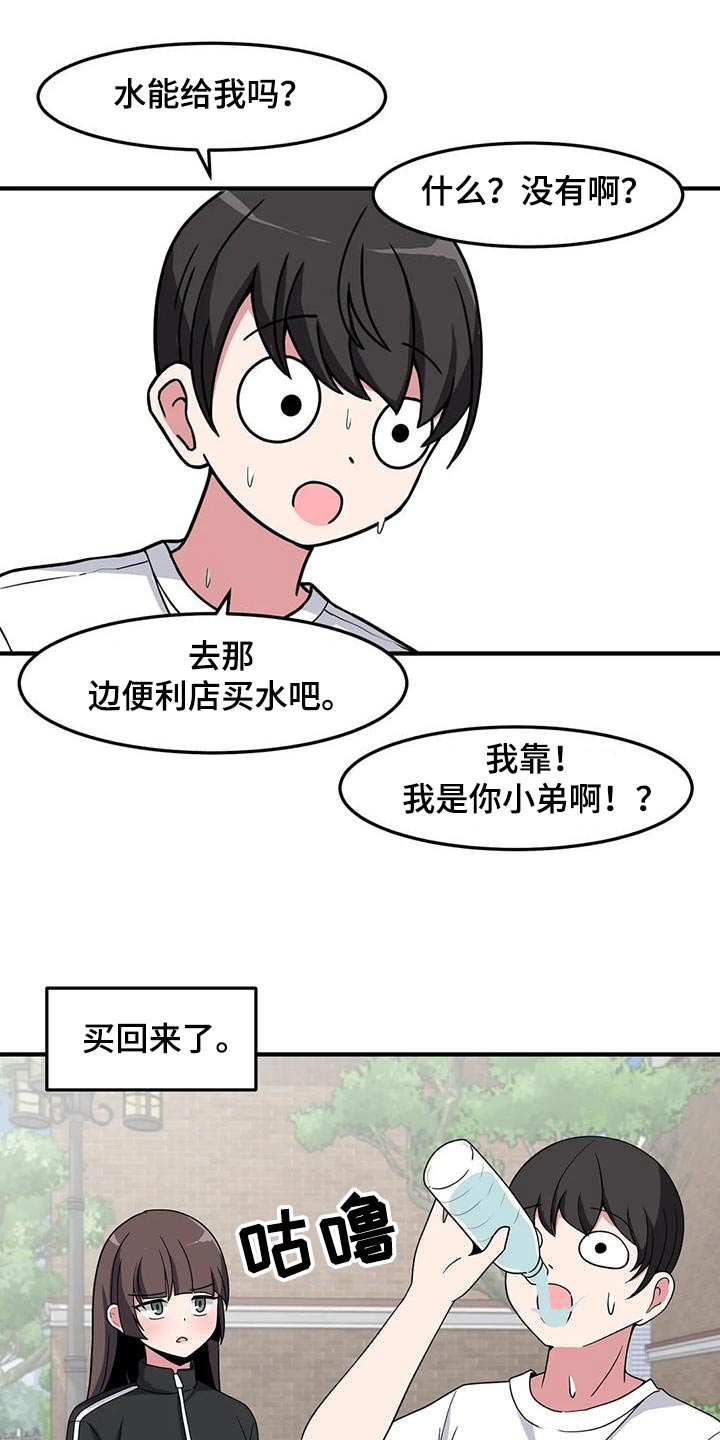 第86话5