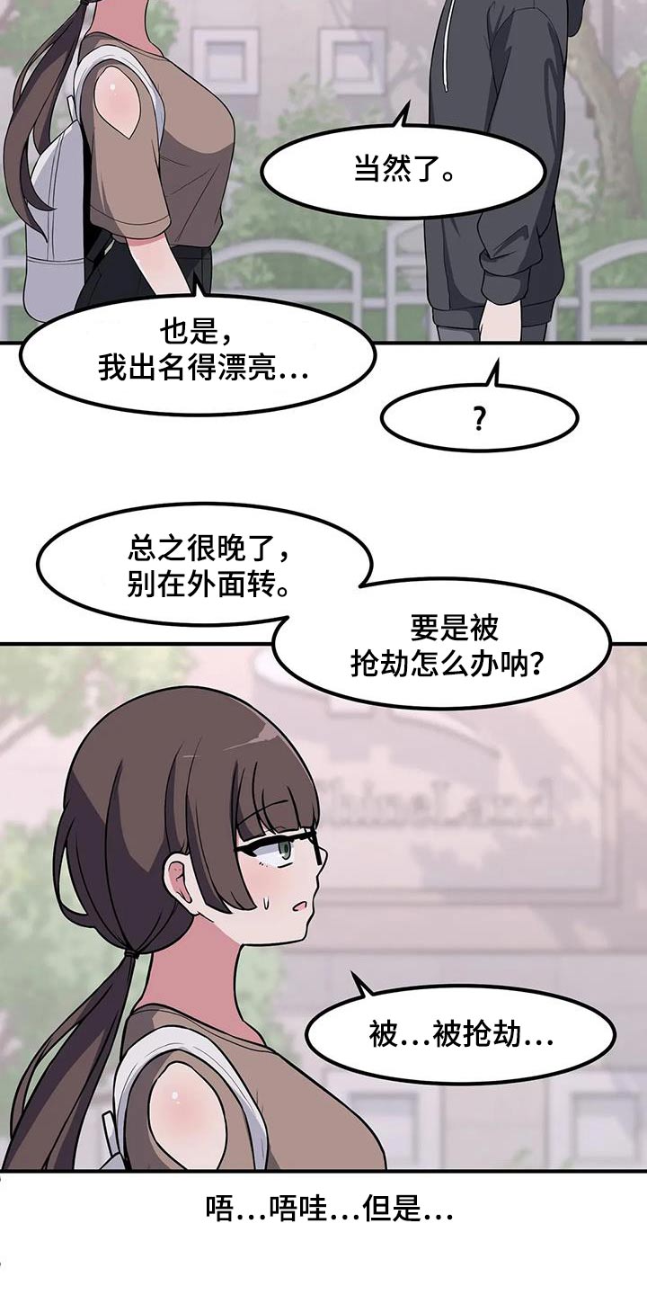 第105话15