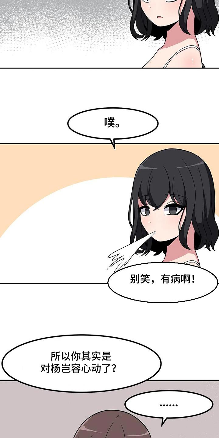 第108话6