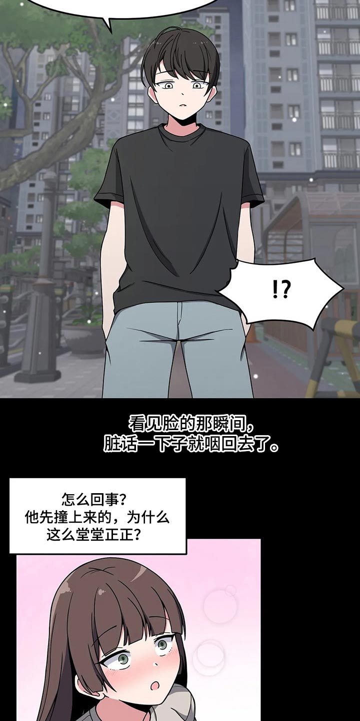 第36话18