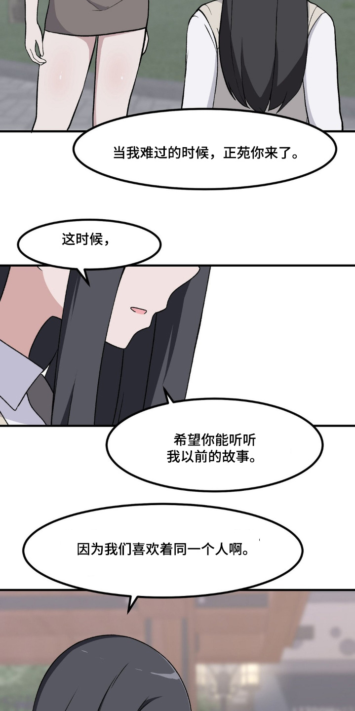 第199话4