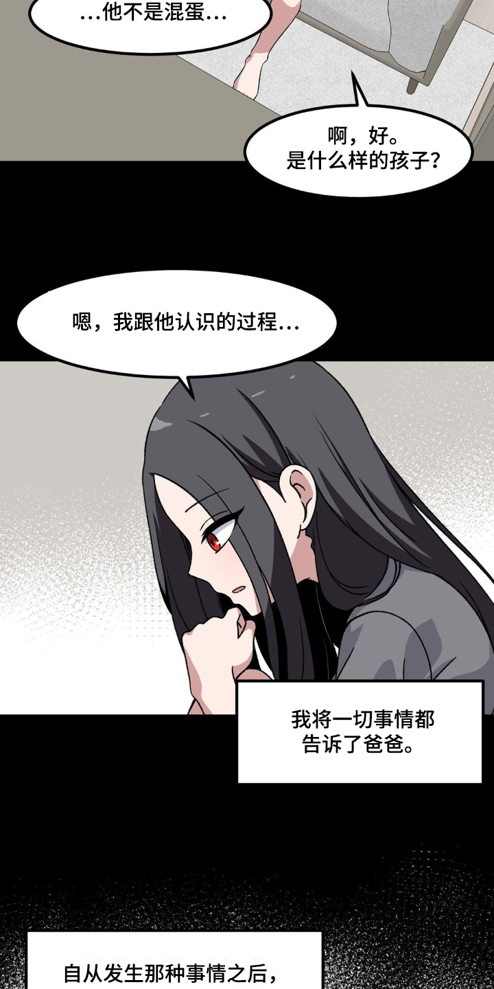 第197话7