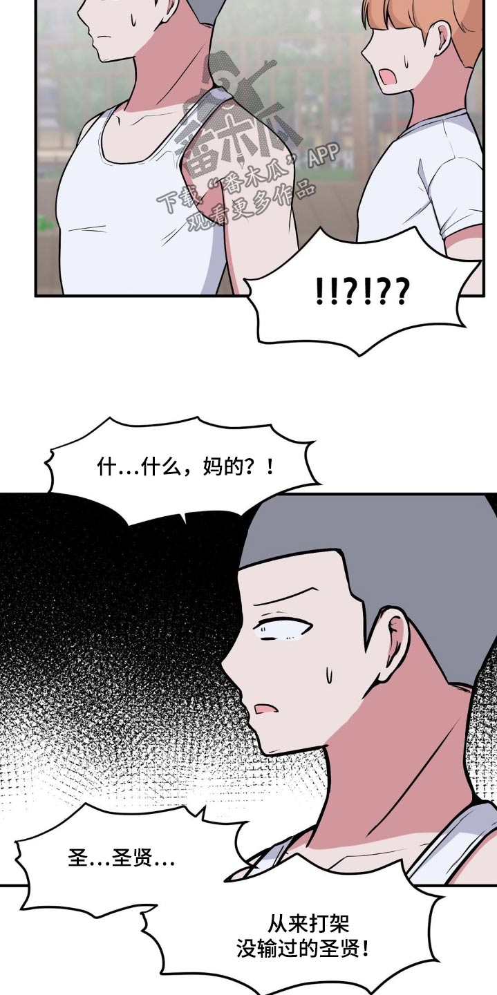 第156话5