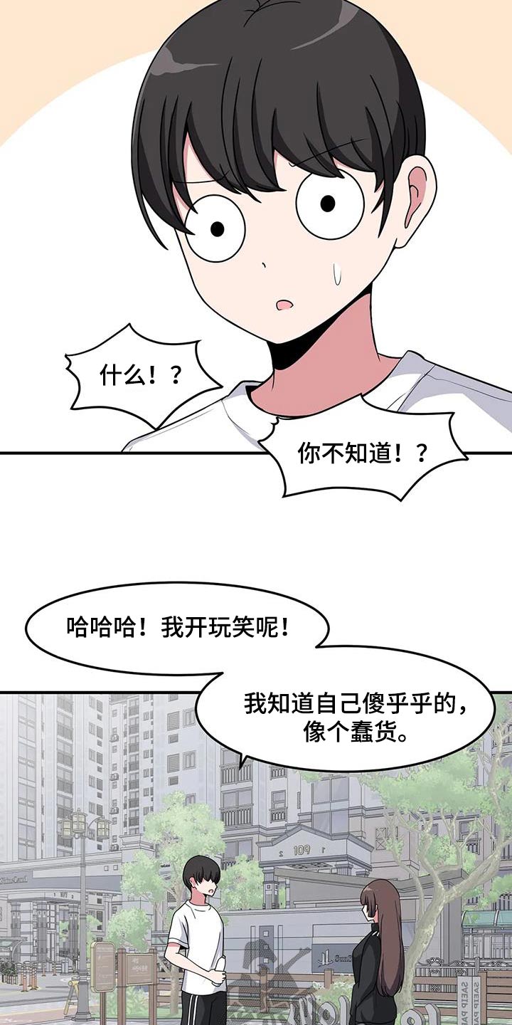 第86话10