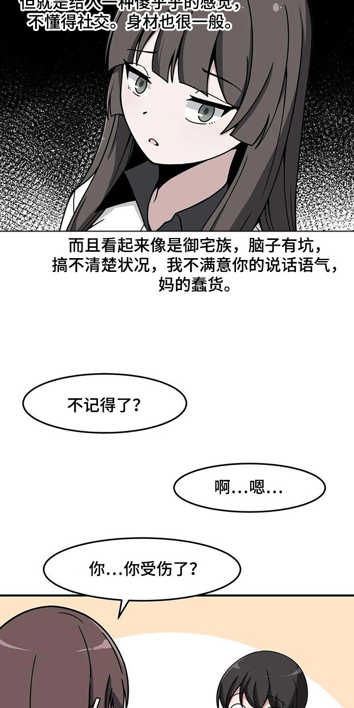 第86话12