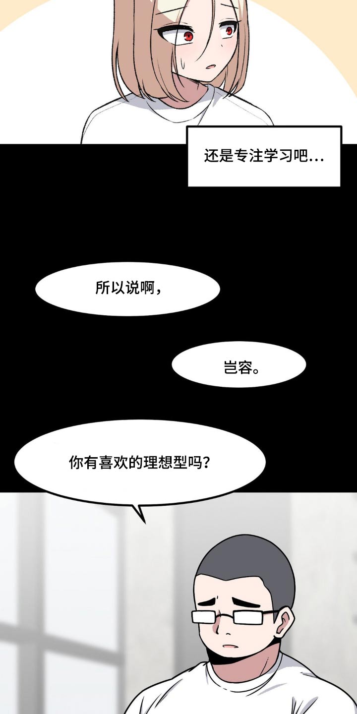 第195话19